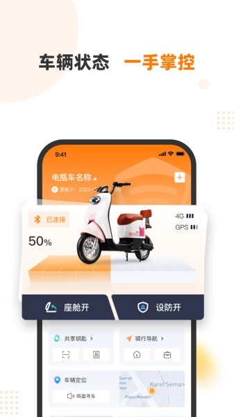 本铃智行截图2