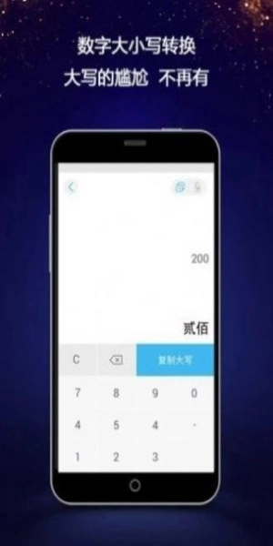 聊天对话生成器手机正版图1
