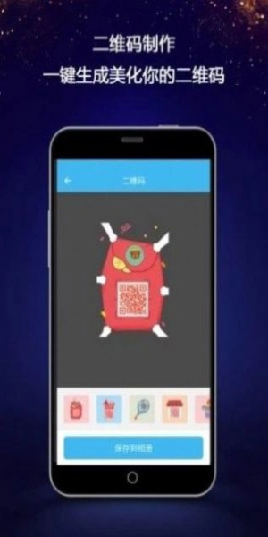聊天对话生成器手机正版图3