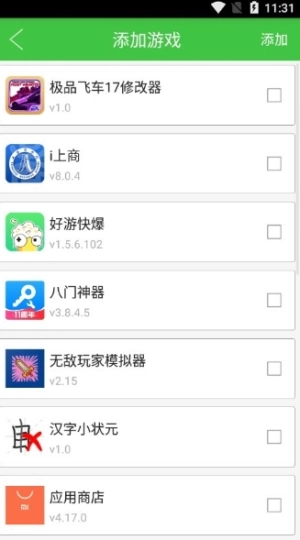 全屏神器手机免费版