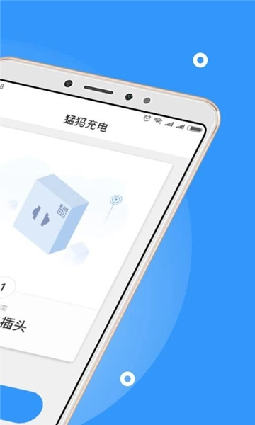 猛犸充电直装版图3