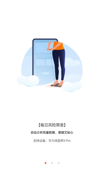肝脏脂肪研究免费原版图1