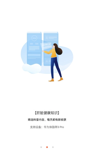 肝脏脂肪研究免费原版图2