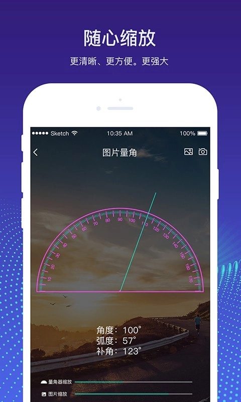 实时量角器直装版