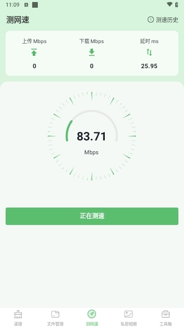 管家全能王官方正版图2