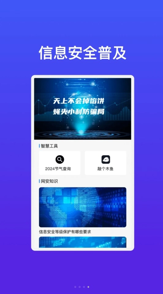 华锐智连WiFi官方最新版图1