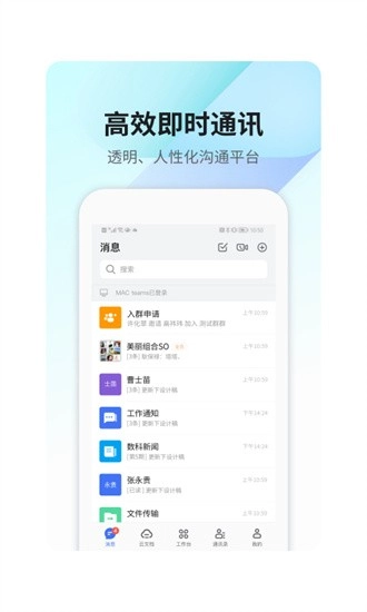 360Teams免费版