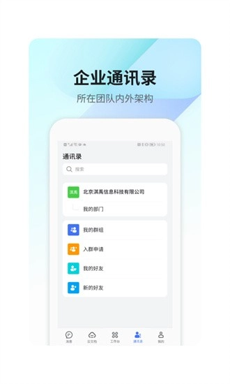 360Teams免费版
