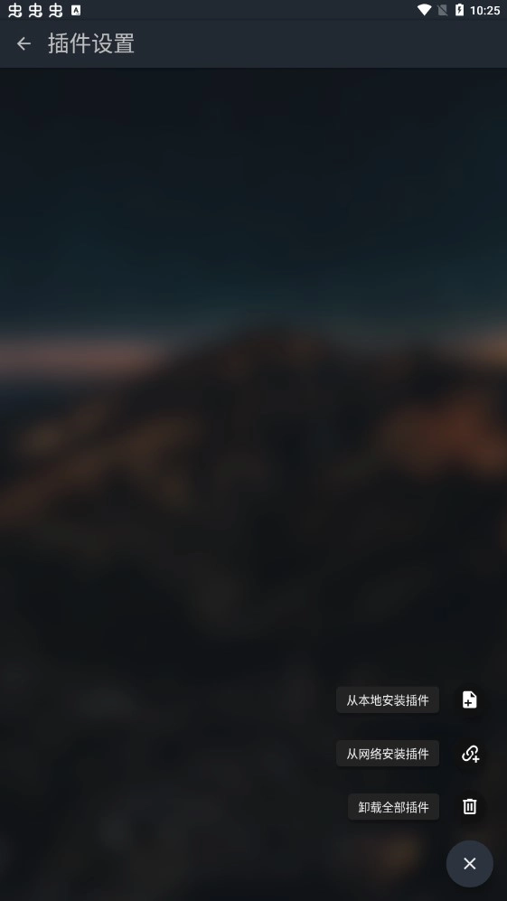 musicfree音乐源安卓免费版图2