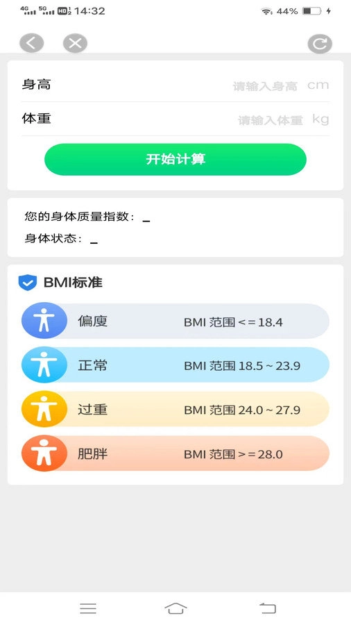 光粒天天来计步安卓直装版图2