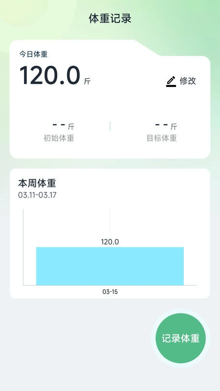 大鱼计路器通用版图1