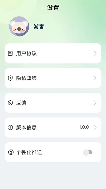 大鱼计路器通用版图2