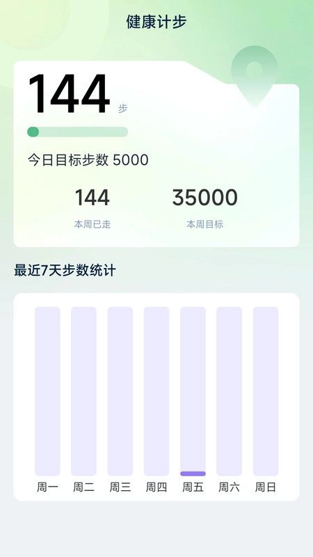 大鱼计路器通用版图3