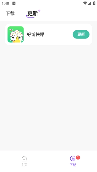 奇迹盒子官方版图1