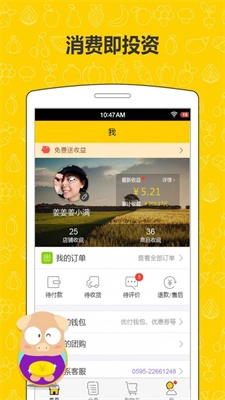 1248商城安卓免费版图1
