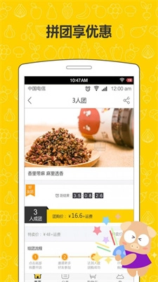 1248商城安卓免费版图2