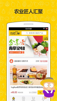 1248商城安卓免费版图3