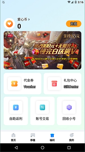 爱吾宝盒2026安卓直装版(1)