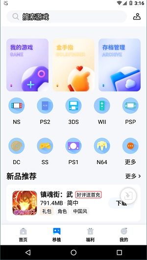 爱吾宝盒2026安卓直装版(2)