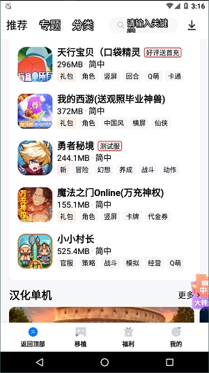 爱吾宝盒2026安卓直装版(3)