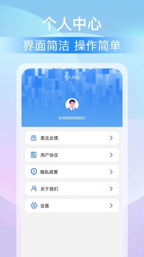 全能大师清理王正版图2