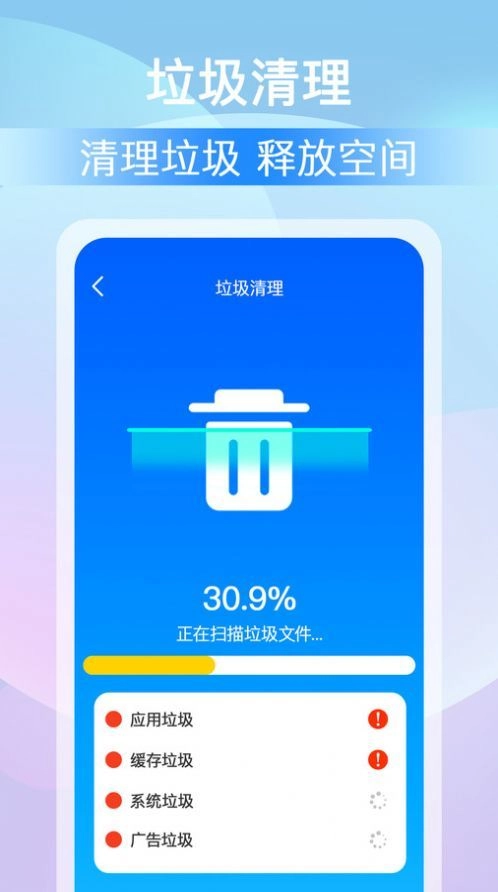 全能大师清理王正版图3