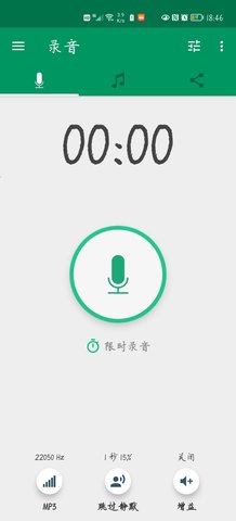 鹦鹉录音专业版app下载