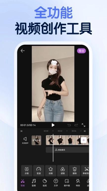 龙猫工具大师官方正版