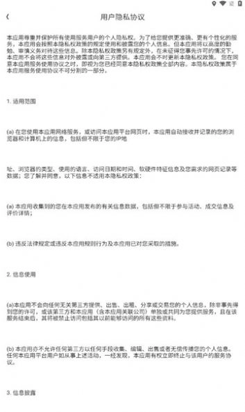 聚换优品安卓版