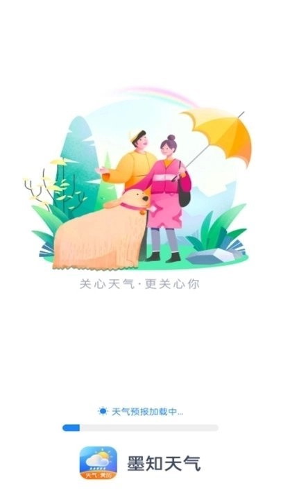 墨知天气安卓免费版图1