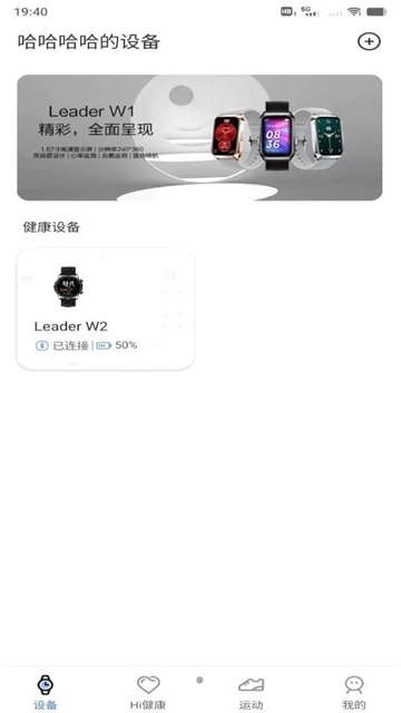 Leader运动官方版图1