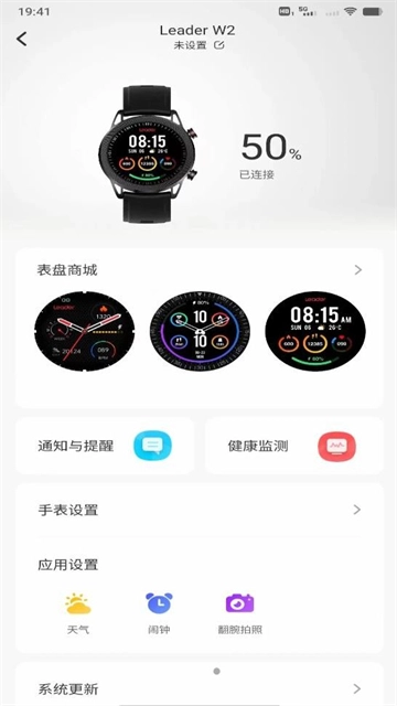 Leader运动官方版图2