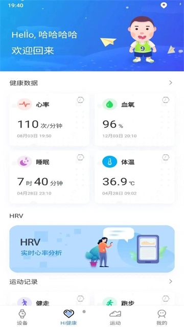 Leader运动官方版图3