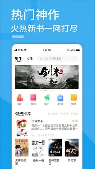 下饭小说免费原版图3