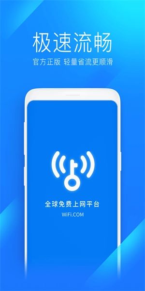 wifimasterkeylite通用版(1)