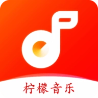 柠檬音乐2026官方正版