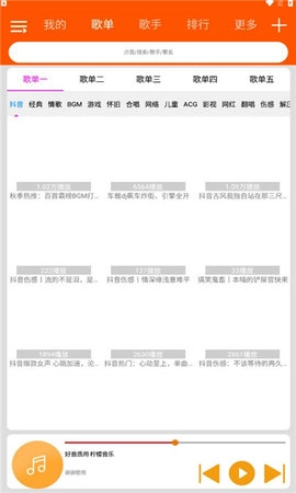 柠檬音乐2026官方正版图3