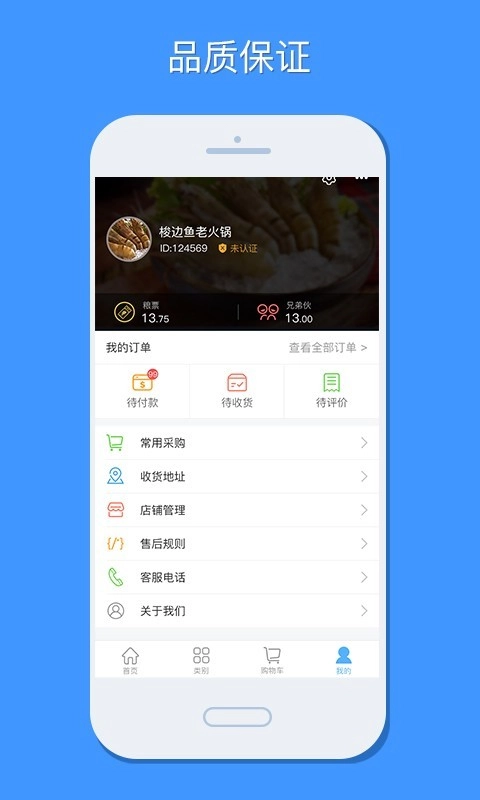 冻博汇官方版图1