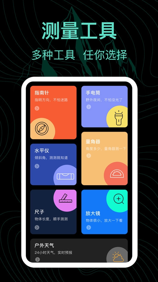 实时海拔AR测量王正版图1