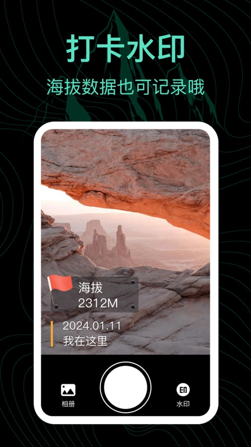 实时海拔AR测量王正版图2