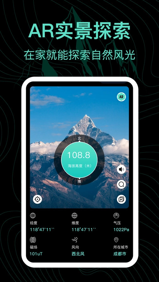 实时海拔AR测量王正版图3