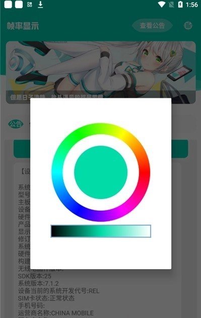 帧率显示器FPS安卓直装版图2