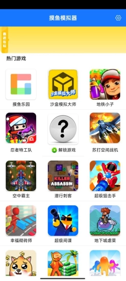 摸鱼模拟器免费游戏下载