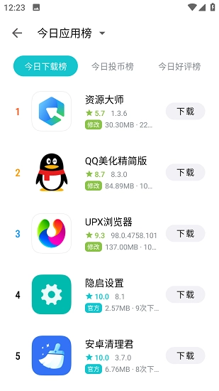 奇妙应用1