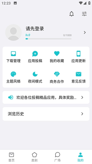 奇妙应用3