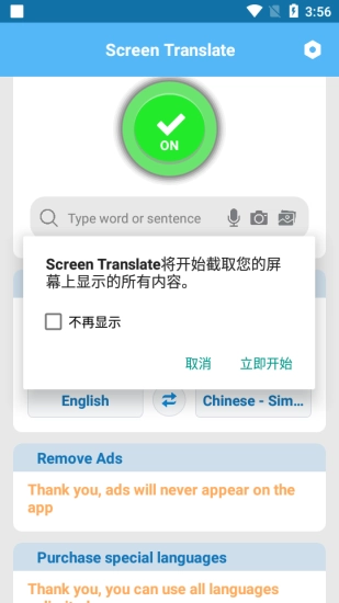 screentranslate安卓官方版