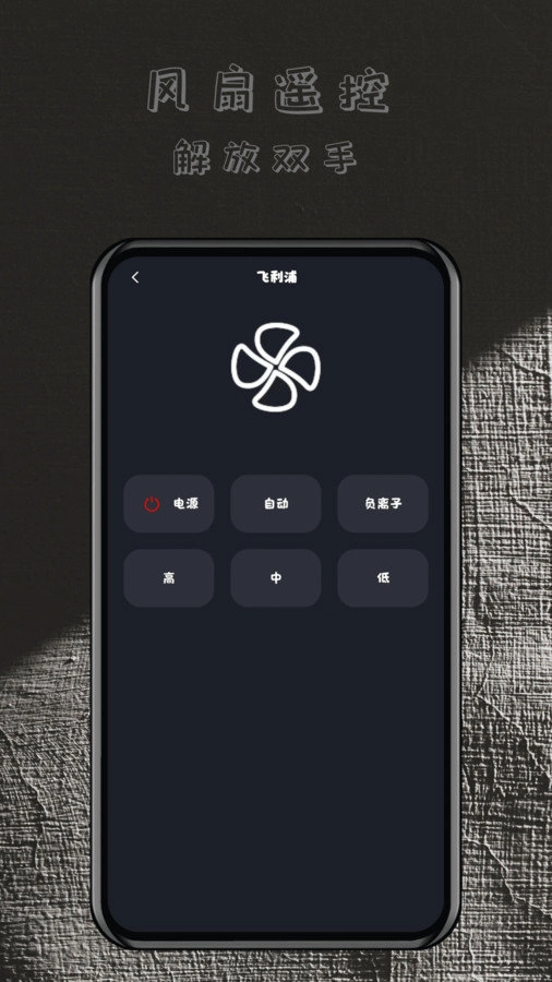 轻用万能遥控器安卓官方版图3