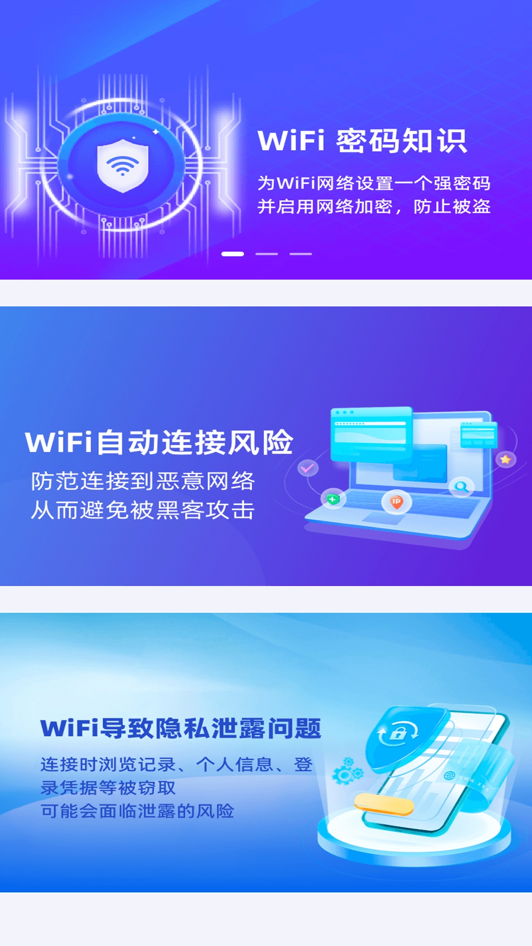 乌梅wifi免费版图2