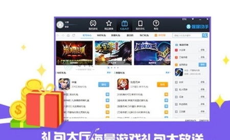 猩猩助手模拟器安装包下载