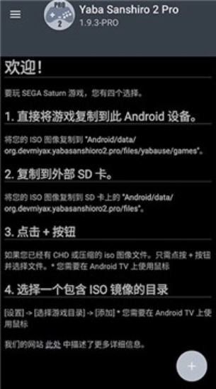 世嘉模拟器(1)